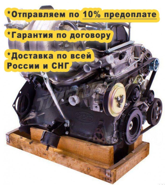 Двигатель ВАЗ-2123 (агрегат) купить недорого с доставкой в Томск